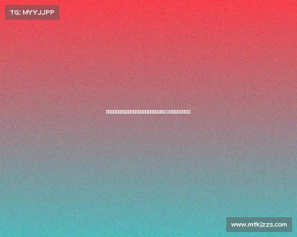 重磅交易!尼克斯送出轮筹码,换得篮网核心布里奇斯(曝尼克斯有意布伦森)