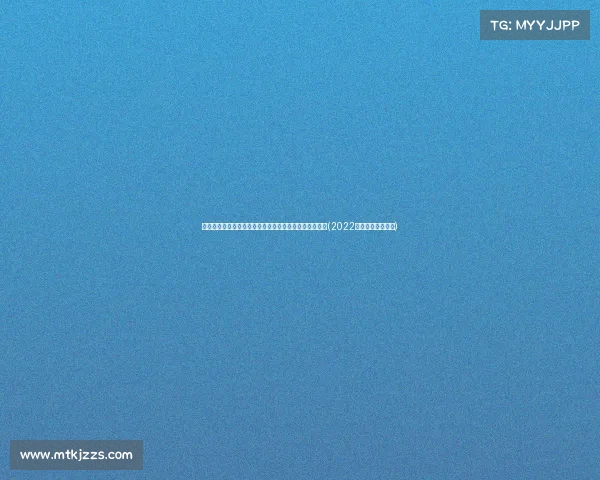 退休金上调!政策调整方案曝光,网友热议其影响与前景(2022退休金上调新政策)