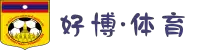好博·体育(中国)官方网站-HAOBO SPORTS